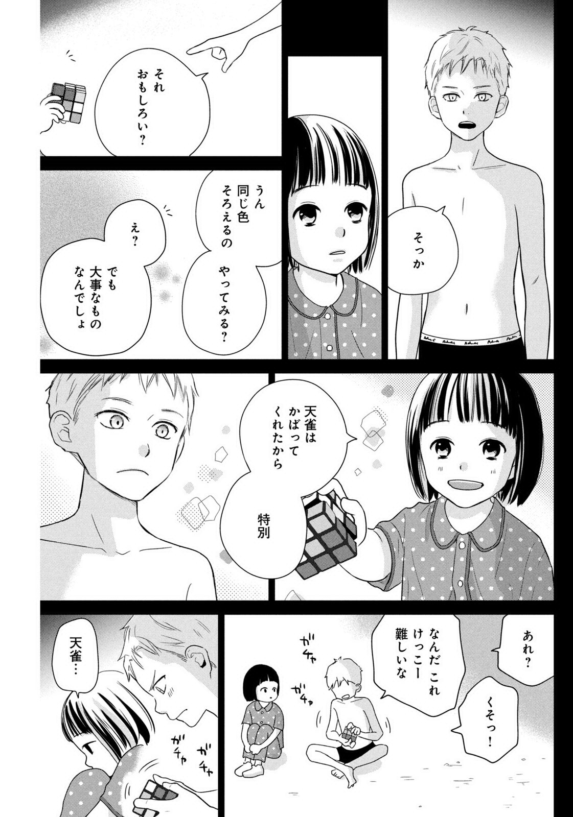 Weekly Morning - 週刊モーニング - Chapter 2023-16 - Page 452