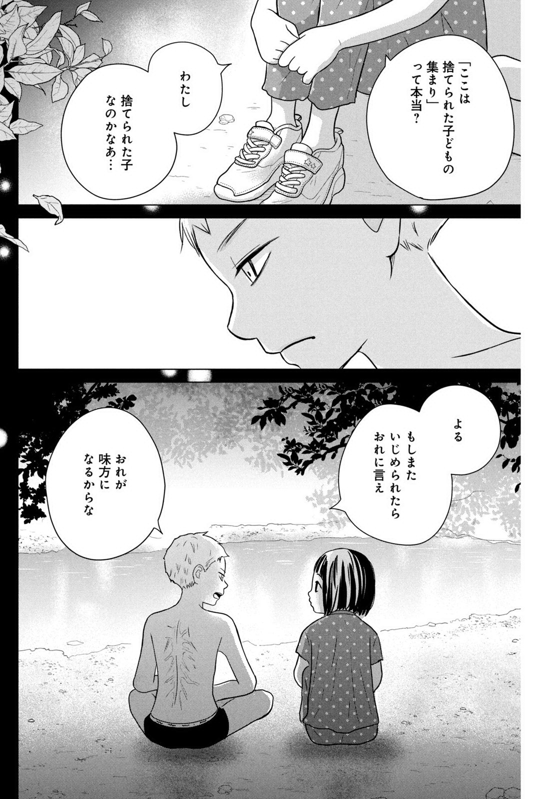 Weekly Morning - 週刊モーニング - Chapter 2023-16 - Page 453