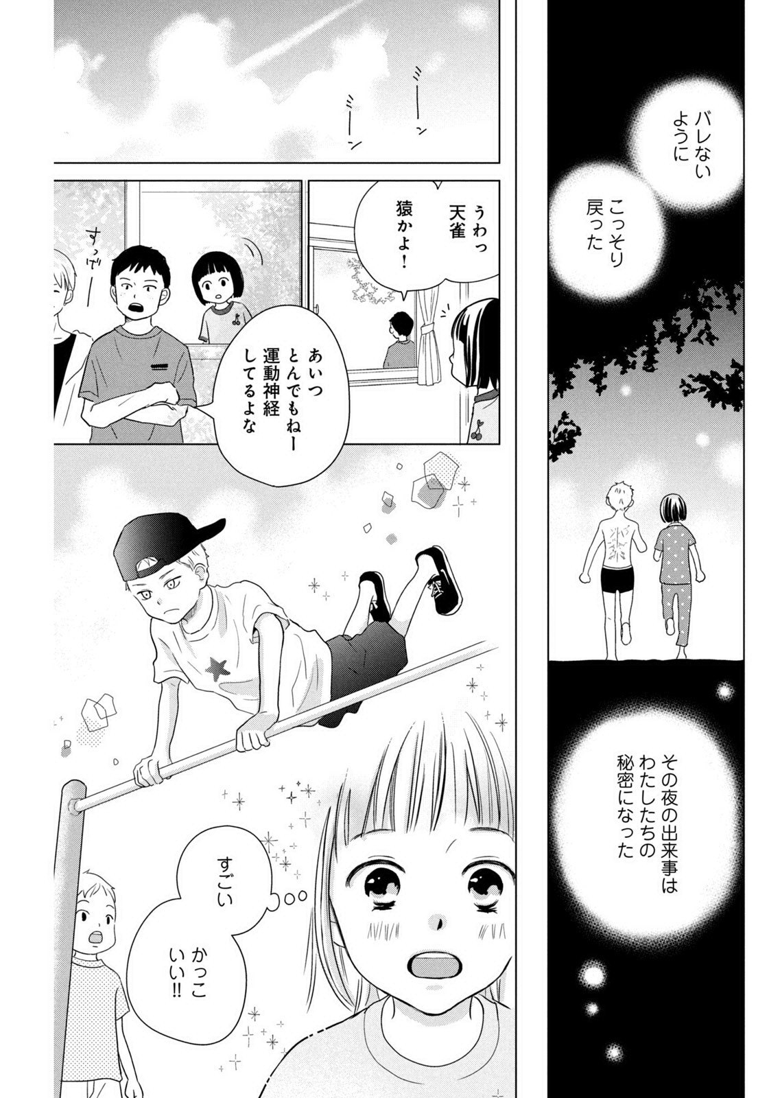 Weekly Morning - 週刊モーニング - Chapter 2023-16 - Page 454