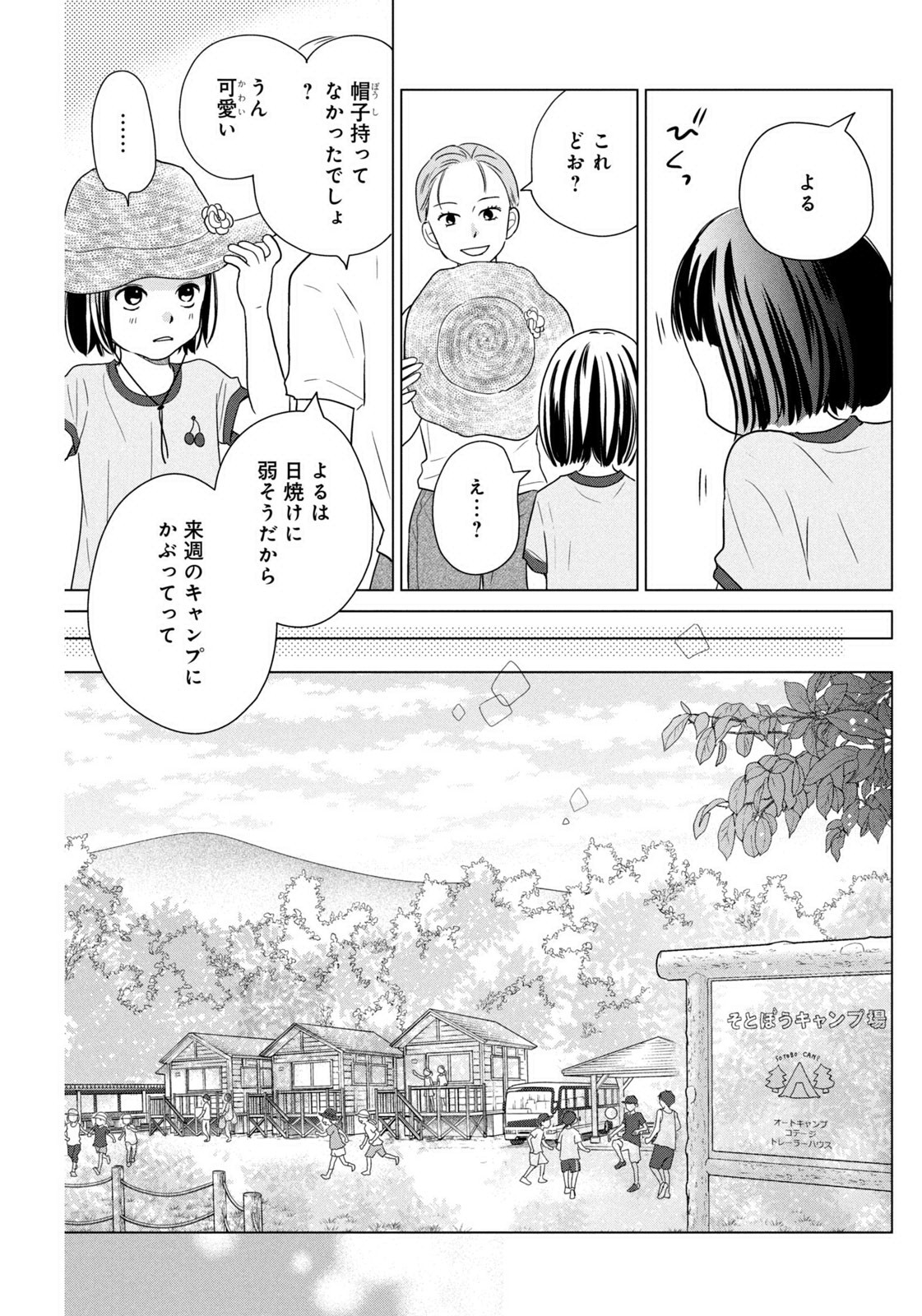 Weekly Morning - 週刊モーニング - Chapter 2023-16 - Page 456