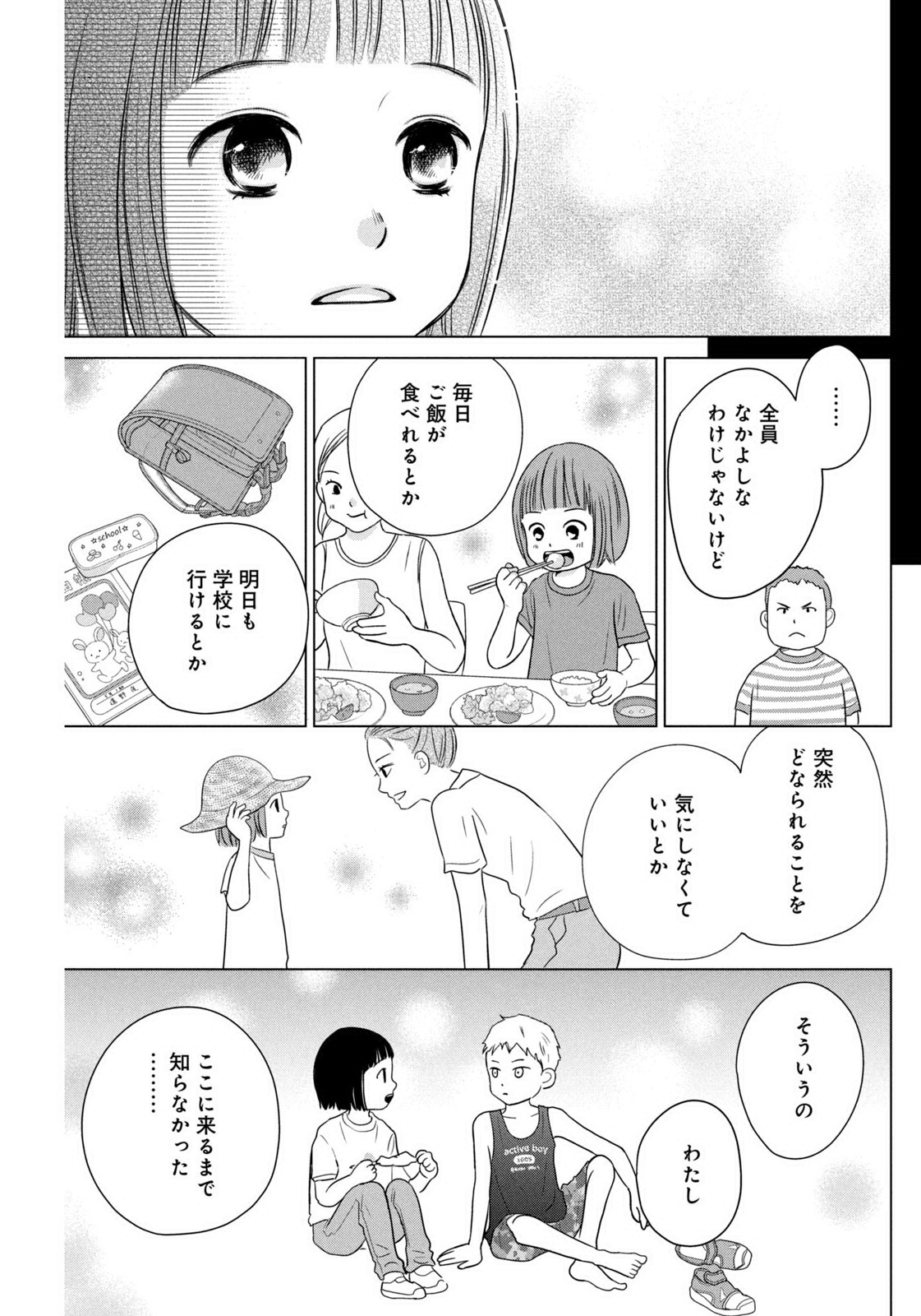 Weekly Morning - 週刊モーニング - Chapter 2023-16 - Page 462