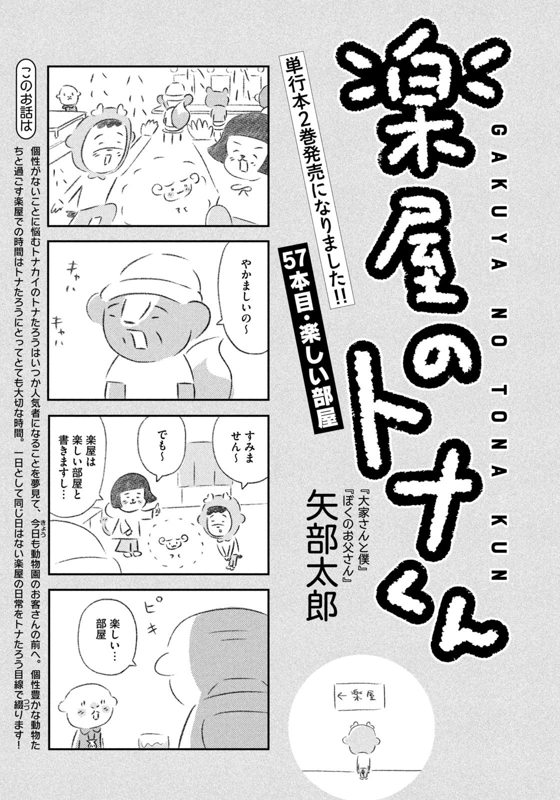 Weekly Morning - 週刊モーニング - Chapter 2023-17 - Page 412