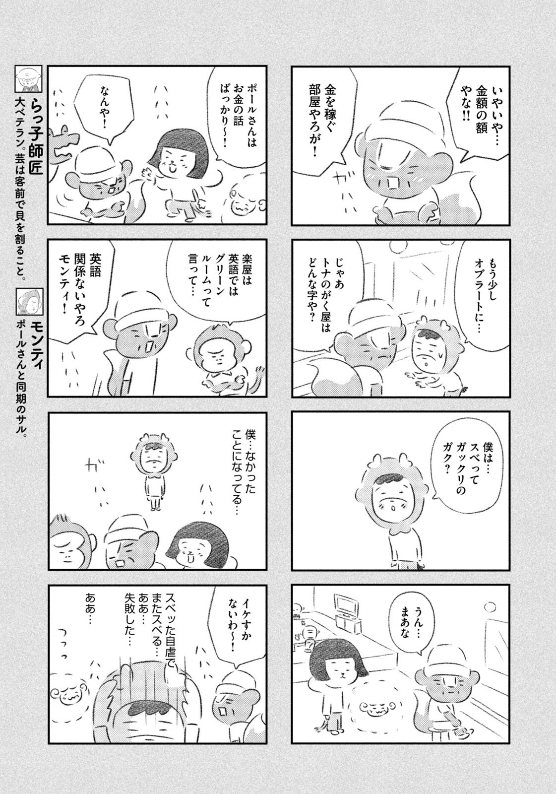 Weekly Morning - 週刊モーニング - Chapter 2023-17 - Page 414