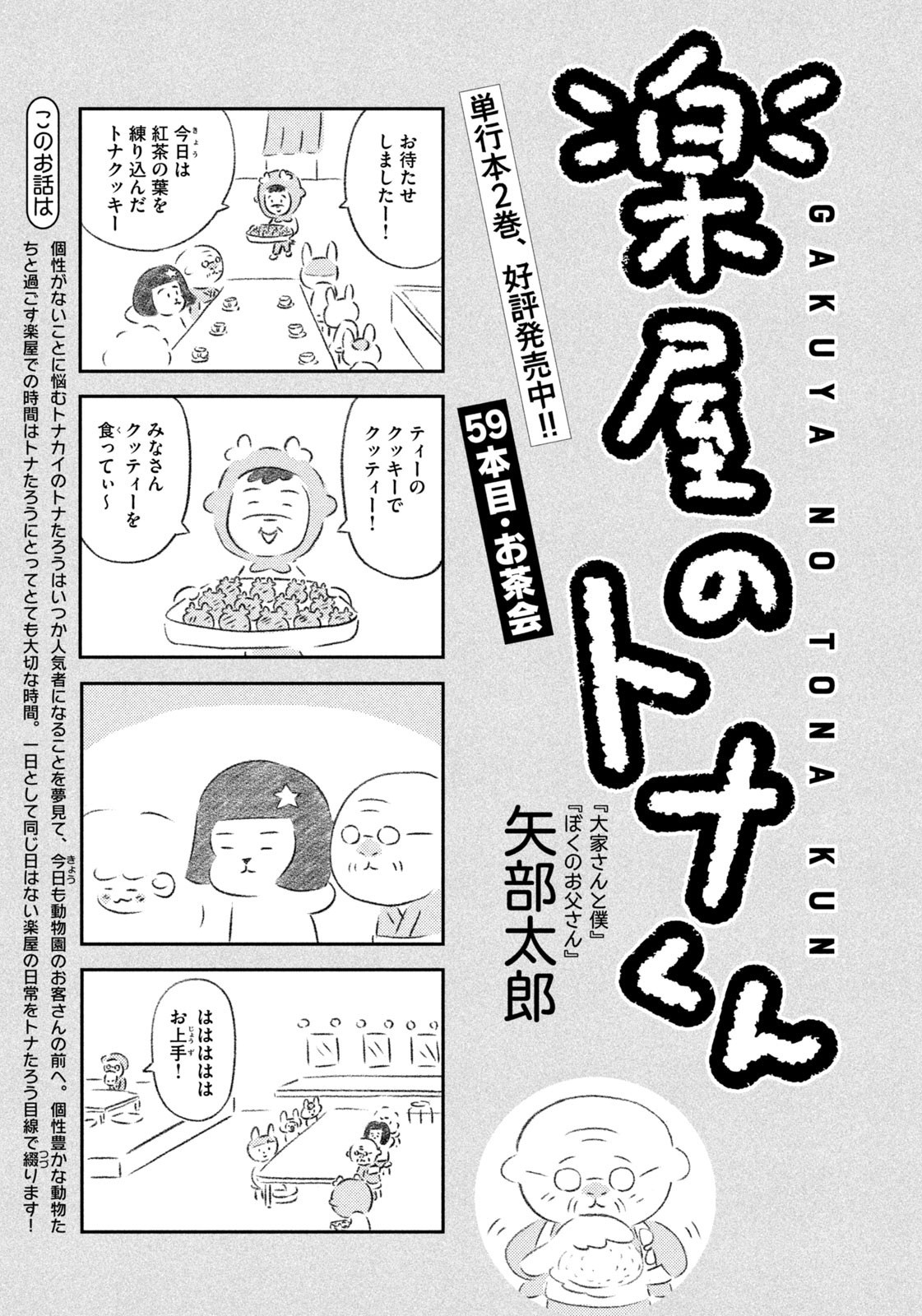 Weekly Morning - 週刊モーニング - Chapter 2023-19 - Page 411