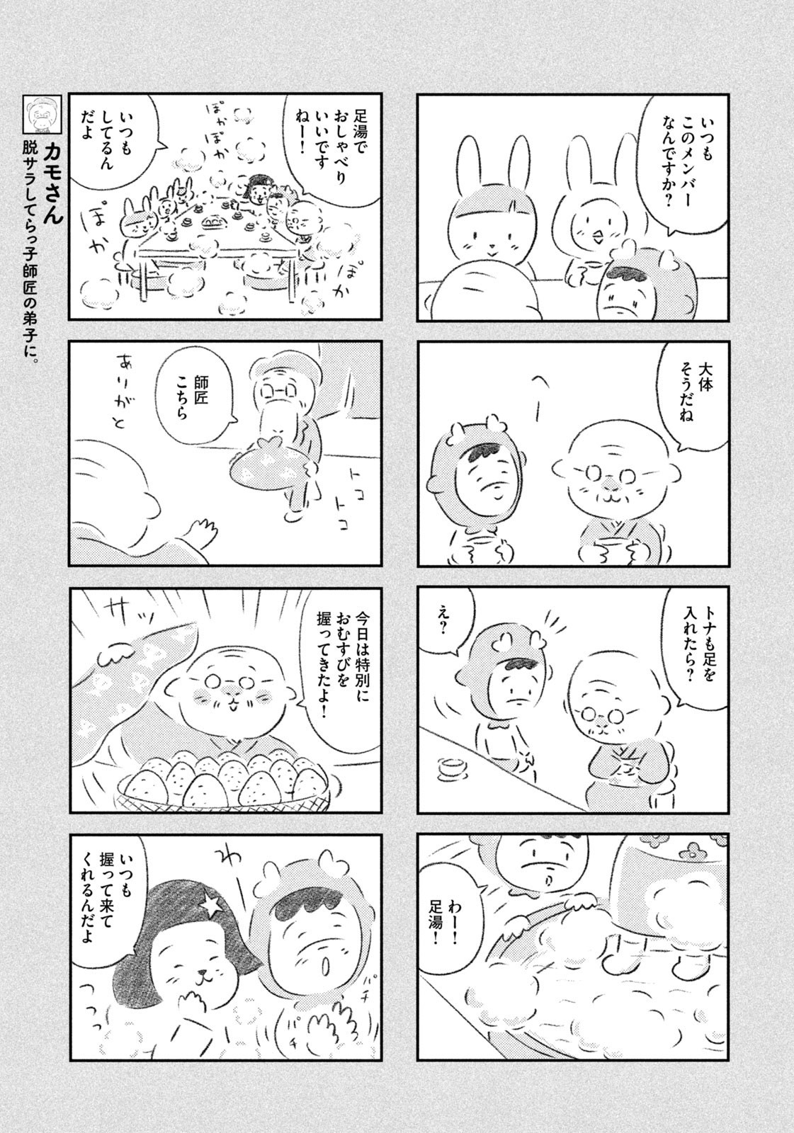 Weekly Morning - 週刊モーニング - Chapter 2023-19 - Page 413