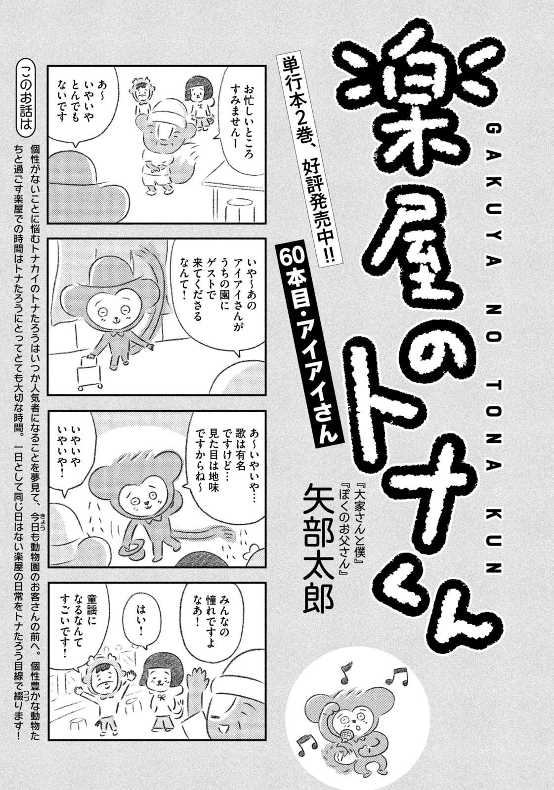 Weekly Morning - 週刊モーニング - Chapter 2023-21 - Page 413