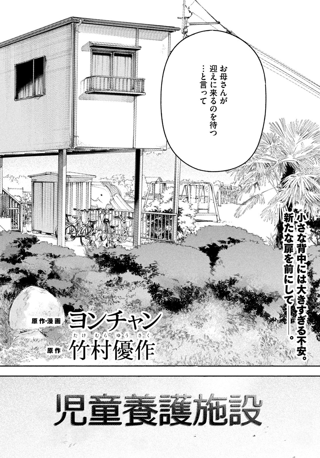 Weekly Morning - 週刊モーニング - Chapter 2023-22-23 - Page 23