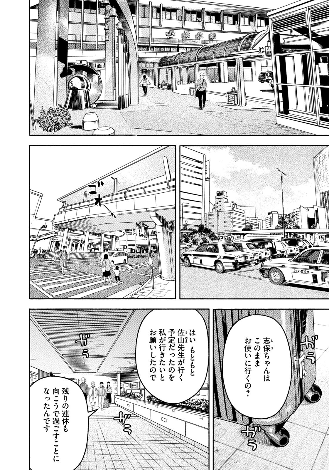 Weekly Morning - 週刊モーニング - Chapter 2023-22-23 - Page 25