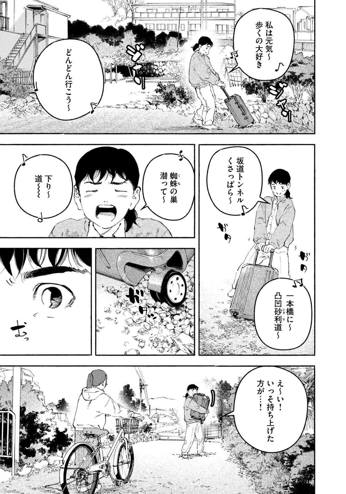 Weekly Morning - 週刊モーニング - Chapter 2023-22-23 - Page 32