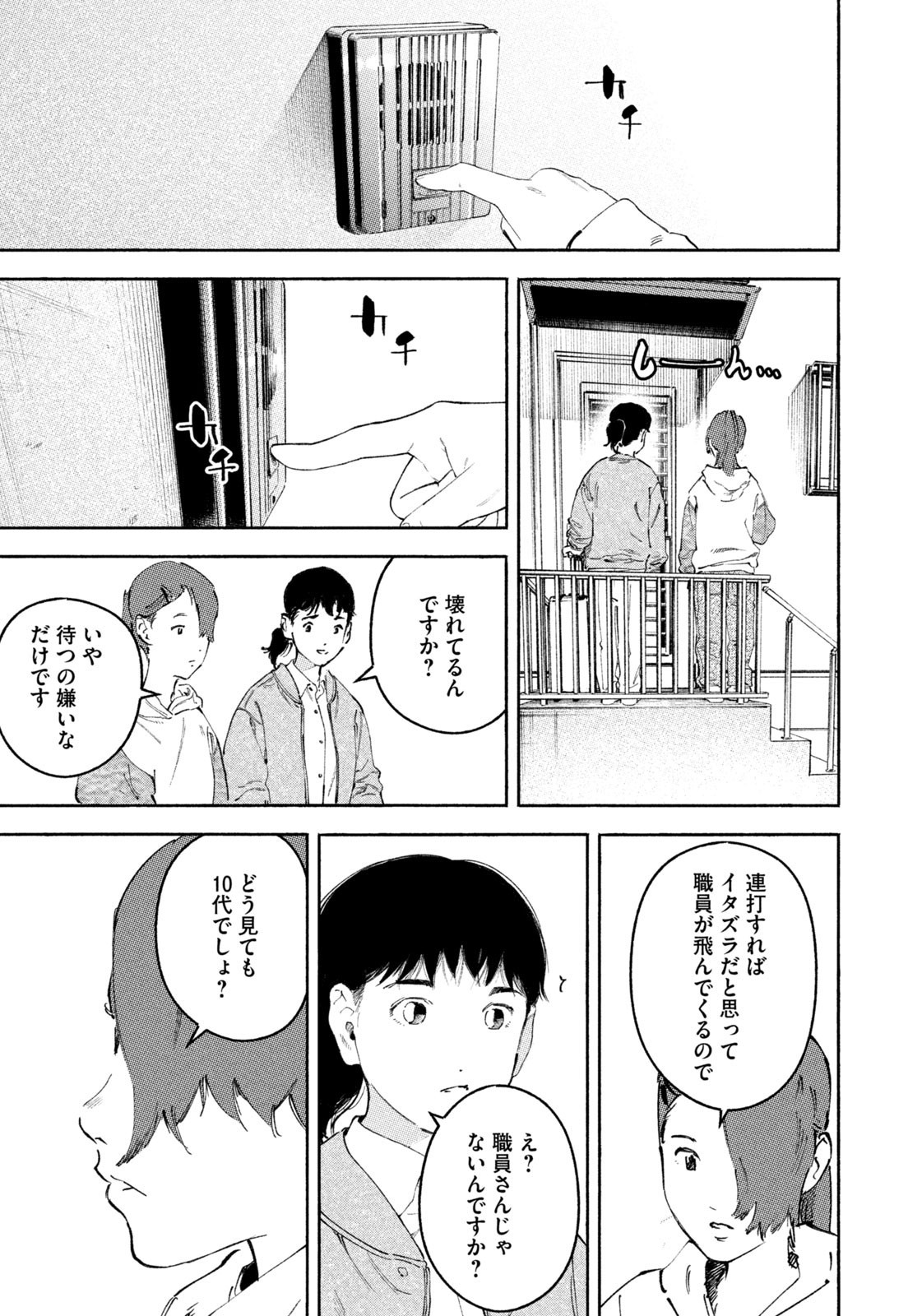 Weekly Morning - 週刊モーニング - Chapter 2023-22-23 - Page 34