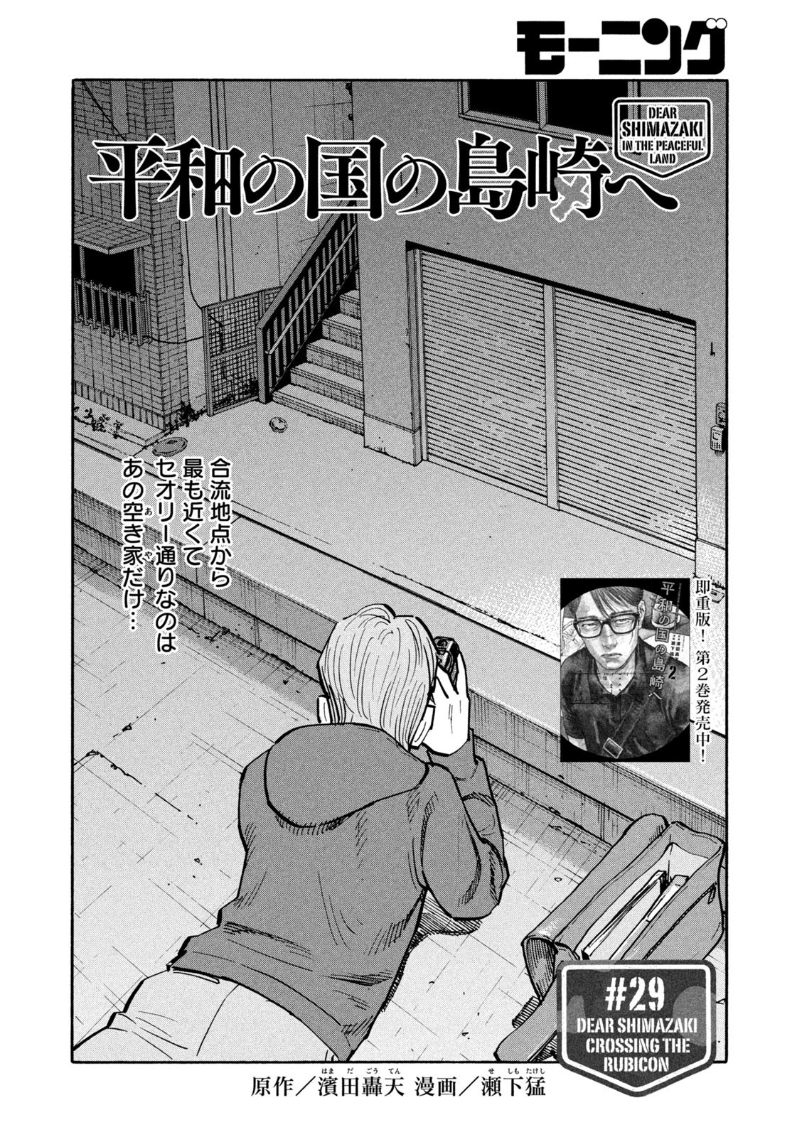 Weekly Morning - 週刊モーニング - Chapter 2023-22-23 - Page 41