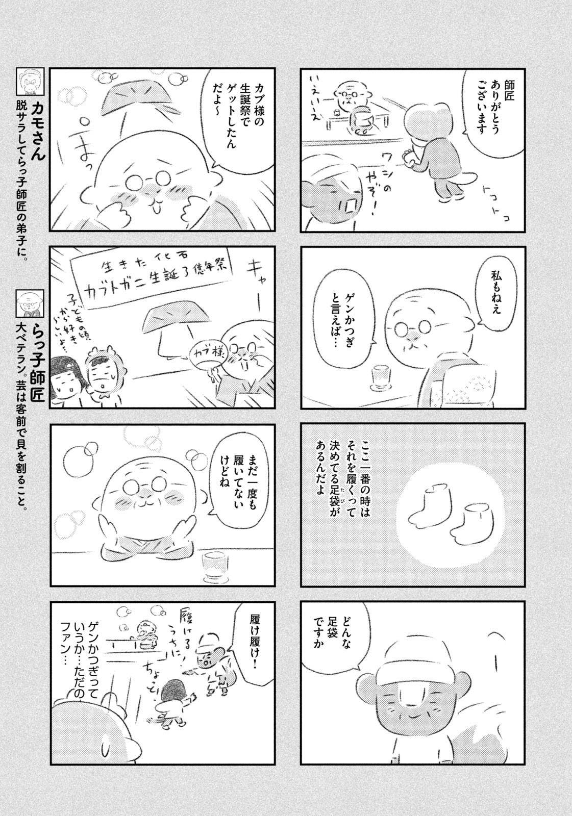 Weekly Morning - 週刊モーニング - Chapter 2023-22-23 - Page 414