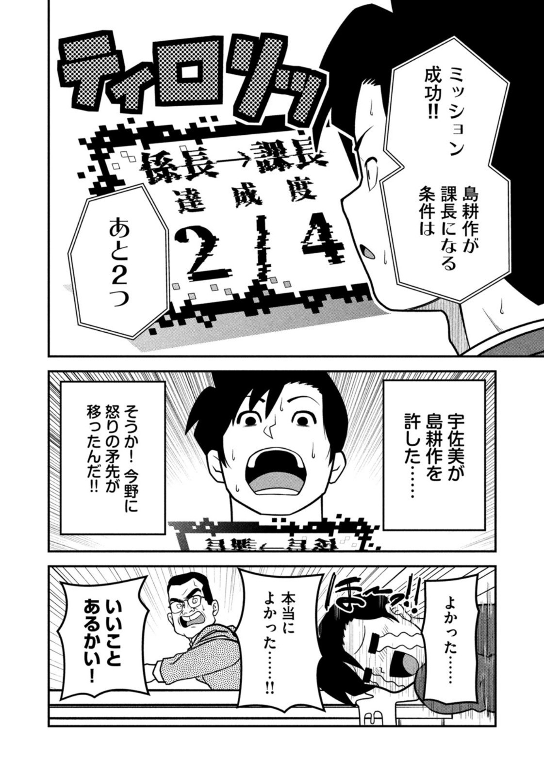 Weekly Morning - 週刊モーニング - Chapter 2023-24 - Page 20