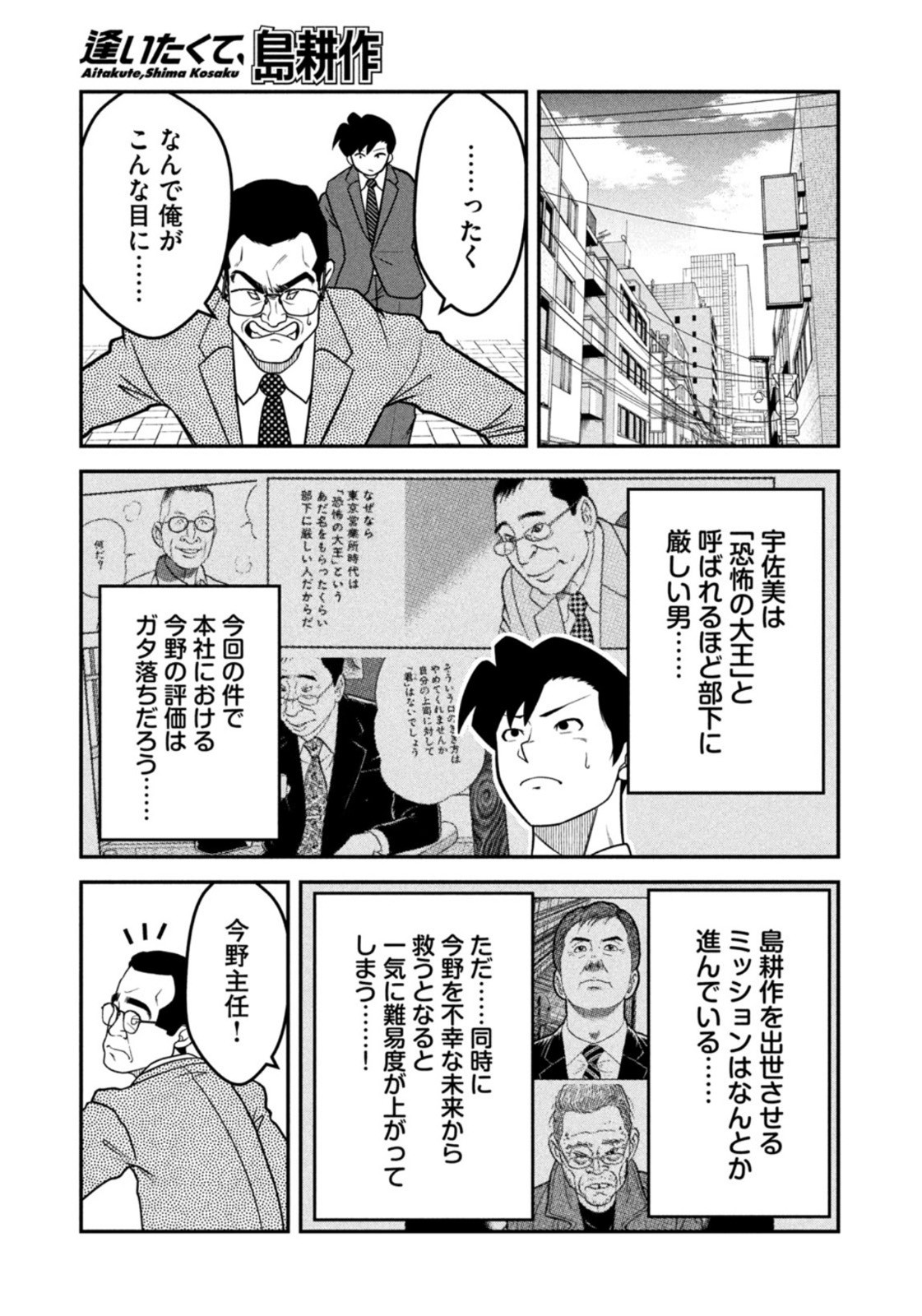 Weekly Morning - 週刊モーニング - Chapter 2023-24 - Page 21