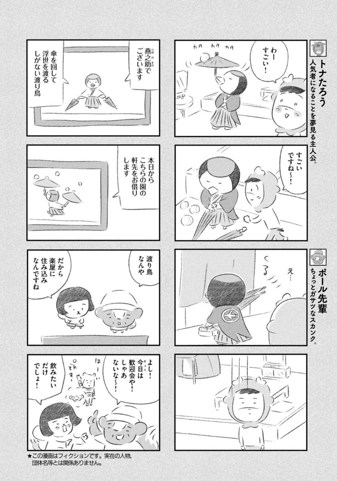 Weekly Morning - 週刊モーニング - Chapter 2023-24 - Page 428