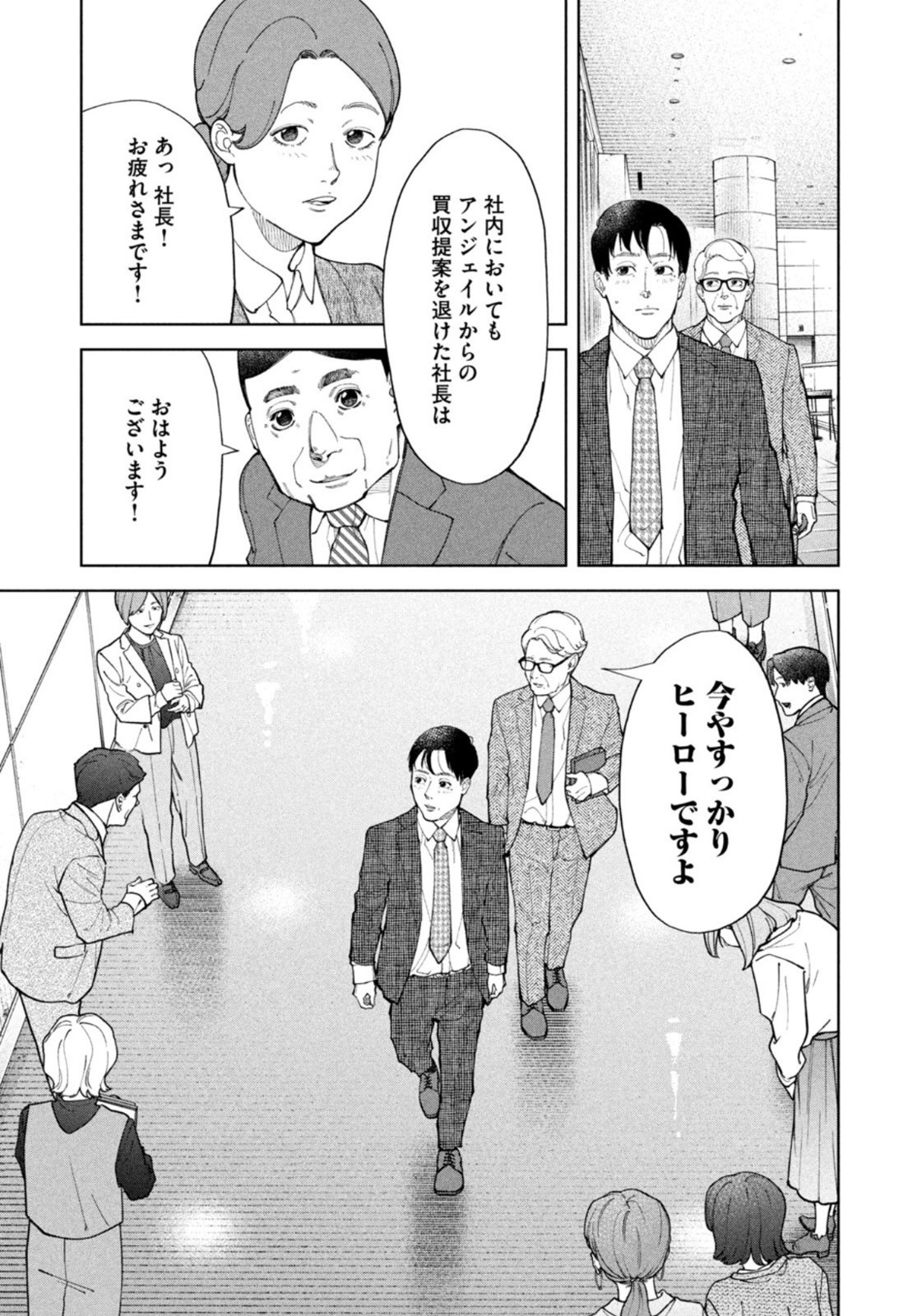 Weekly Morning - 週刊モーニング - Chapter 2023-25 - Page 395