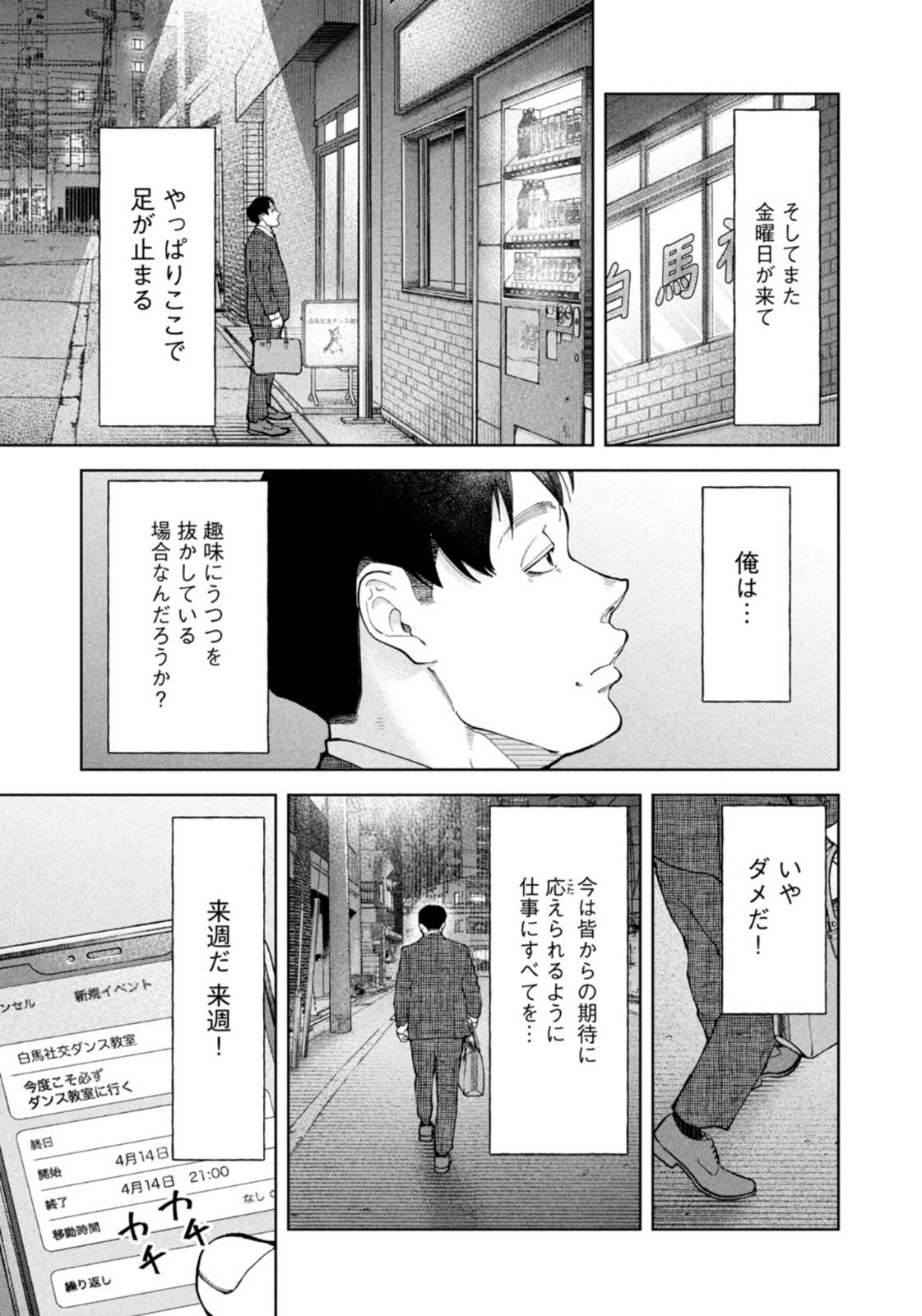 Weekly Morning - 週刊モーニング - Chapter 2023-25 - Page 397