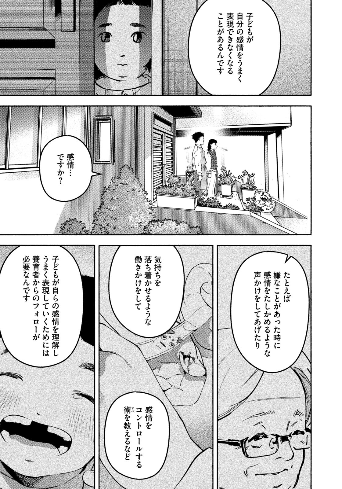 Weekly Morning - 週刊モーニング - Chapter 2023-26 - Page 11