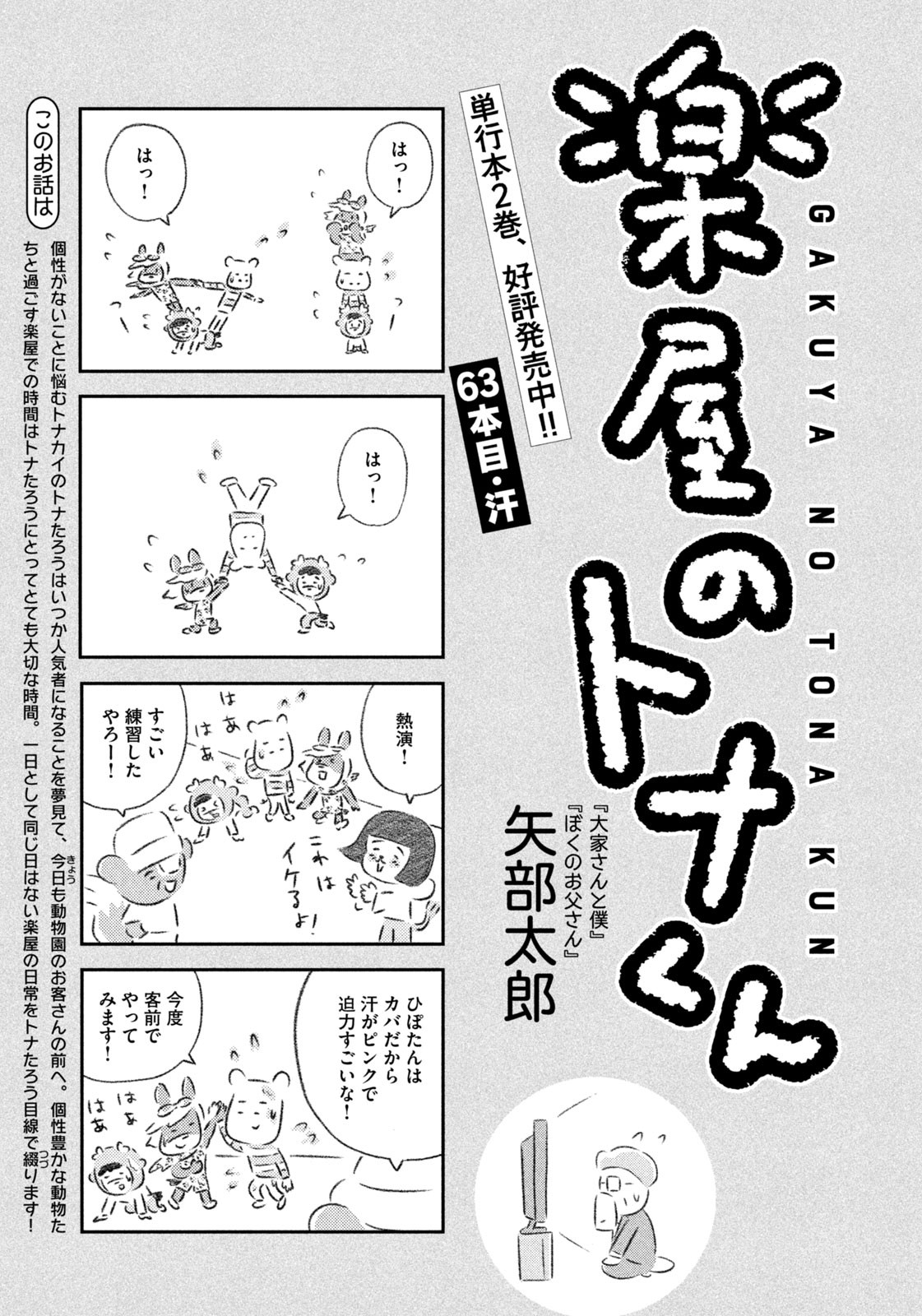 Weekly Morning - 週刊モーニング - Chapter 2023-26 - Page 425