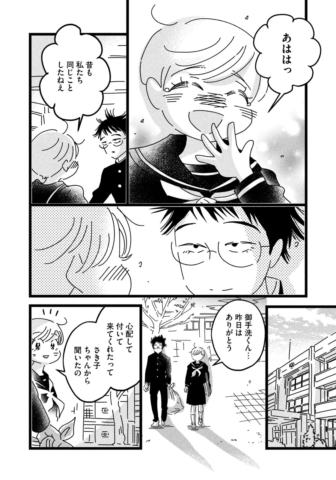 Weekly Morning - 週刊モーニング - Chapter 2023-29 - Page 397