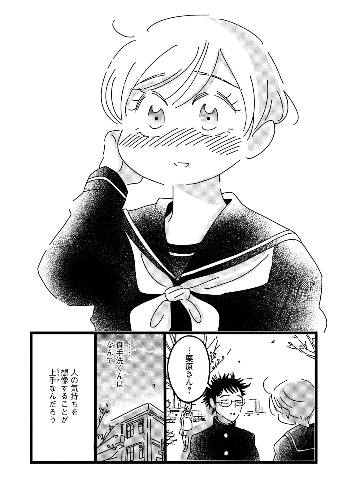 Weekly Morning - 週刊モーニング - Chapter 2023-29 - Page 399