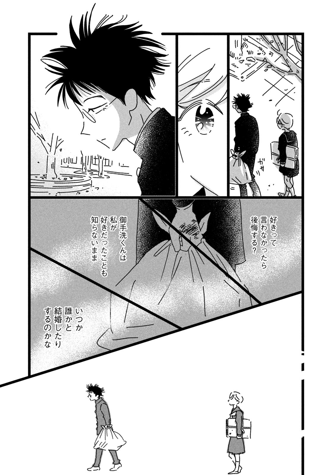 Weekly Morning - 週刊モーニング - Chapter 2023-29 - Page 400