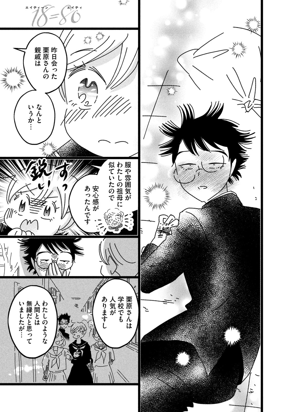 Weekly Morning - 週刊モーニング - Chapter 2023-29 - Page 406