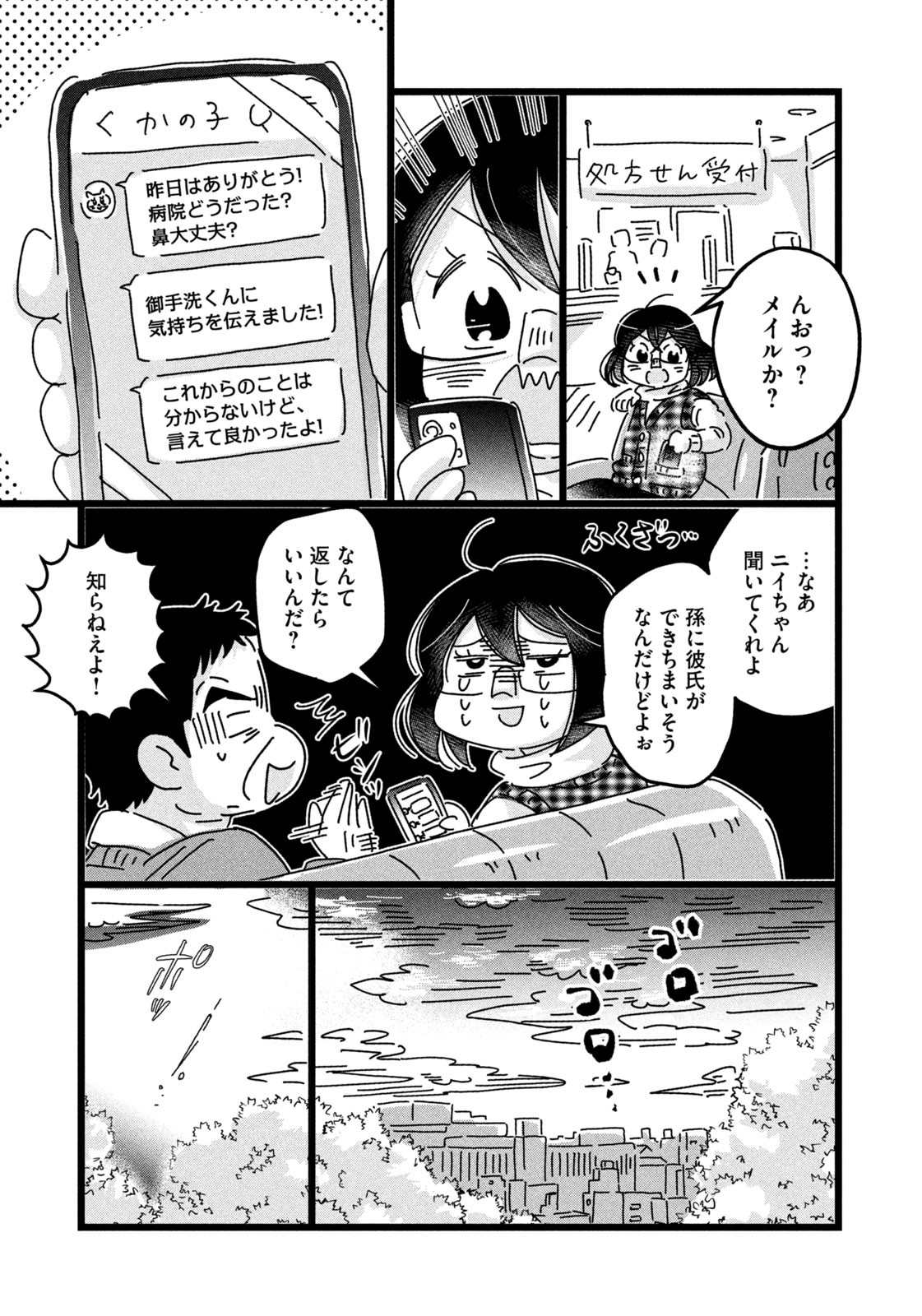 Weekly Morning - 週刊モーニング - Chapter 2023-29 - Page 408