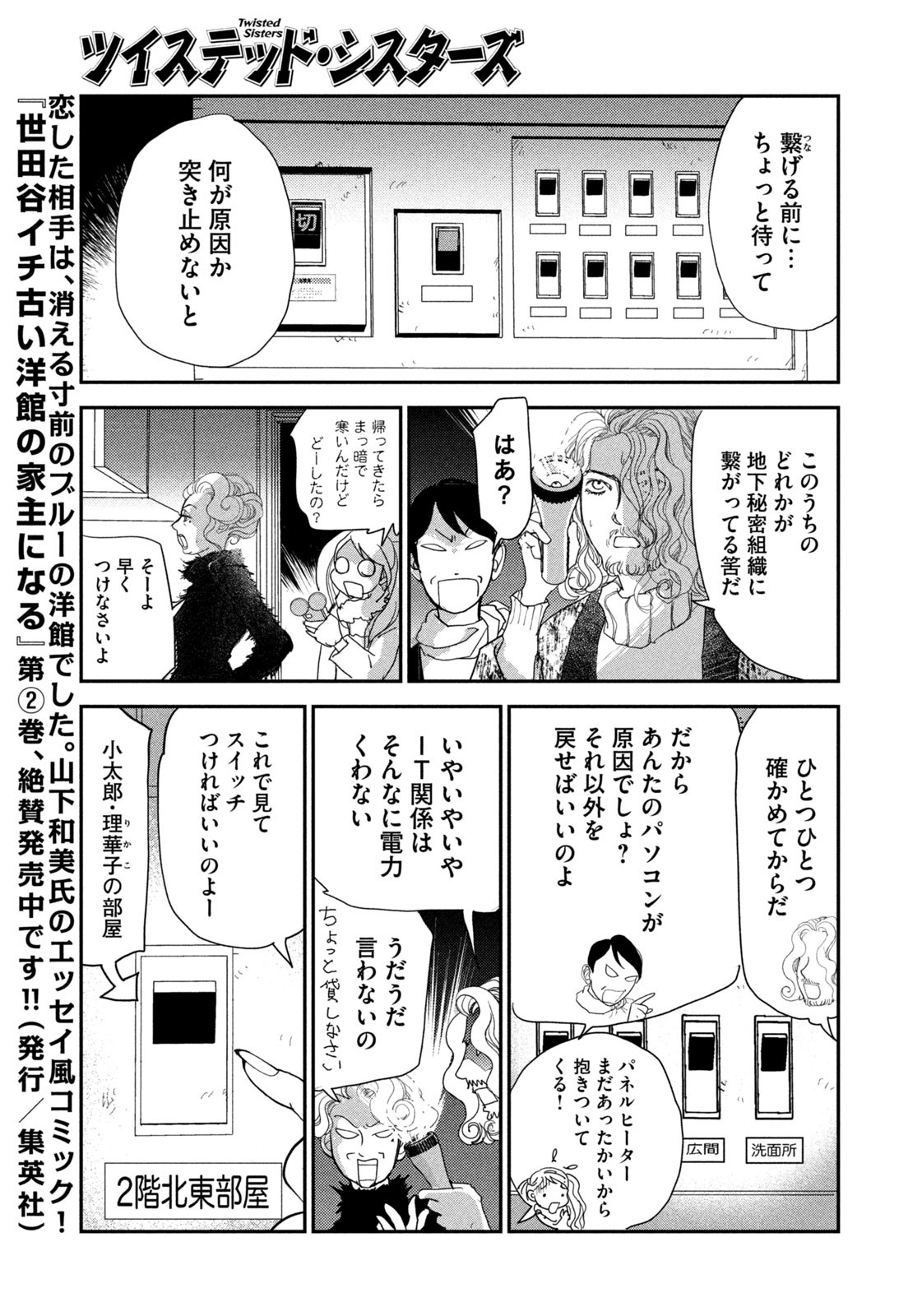 Weekly Morning - 週刊モーニング - Chapter 2023-29 - Page 420