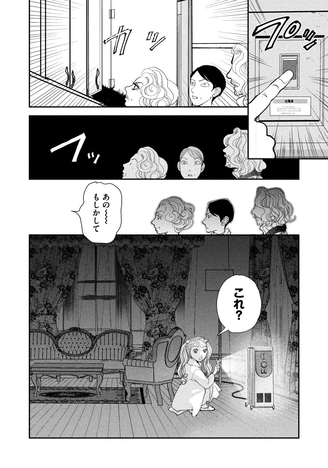 Weekly Morning - 週刊モーニング - Chapter 2023-29 - Page 421