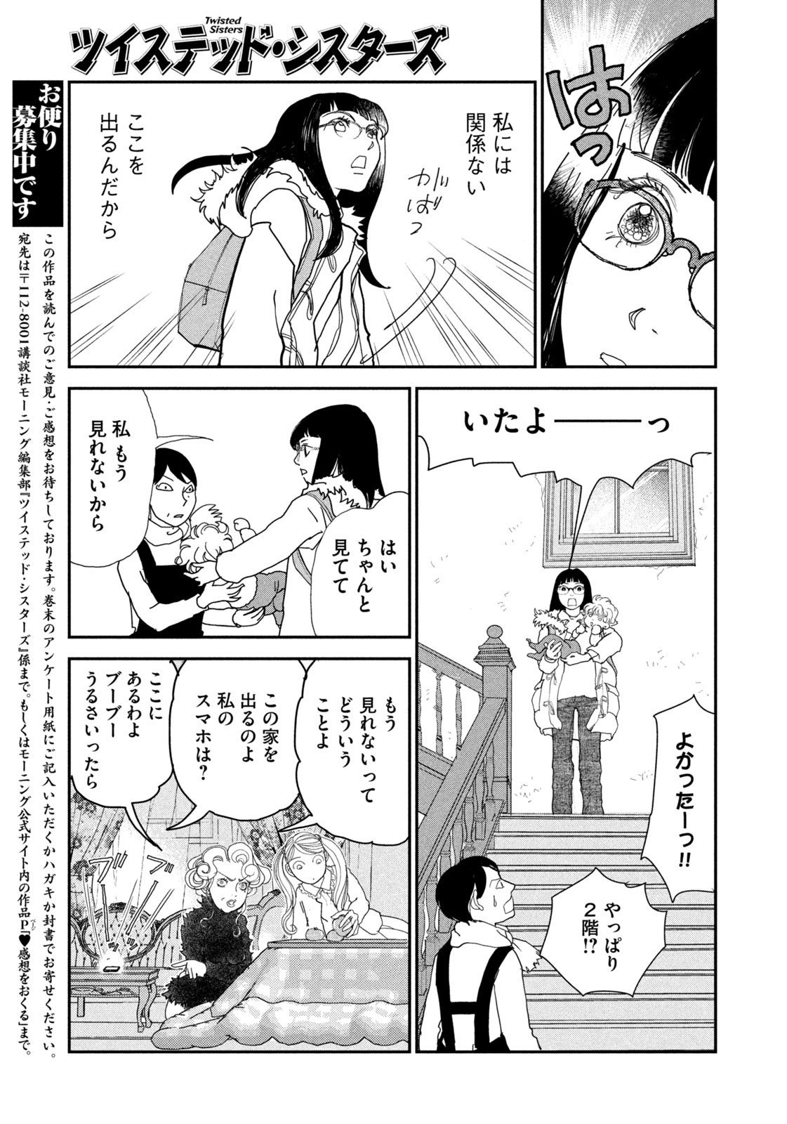 Weekly Morning - 週刊モーニング - Chapter 2023-29 - Page 424