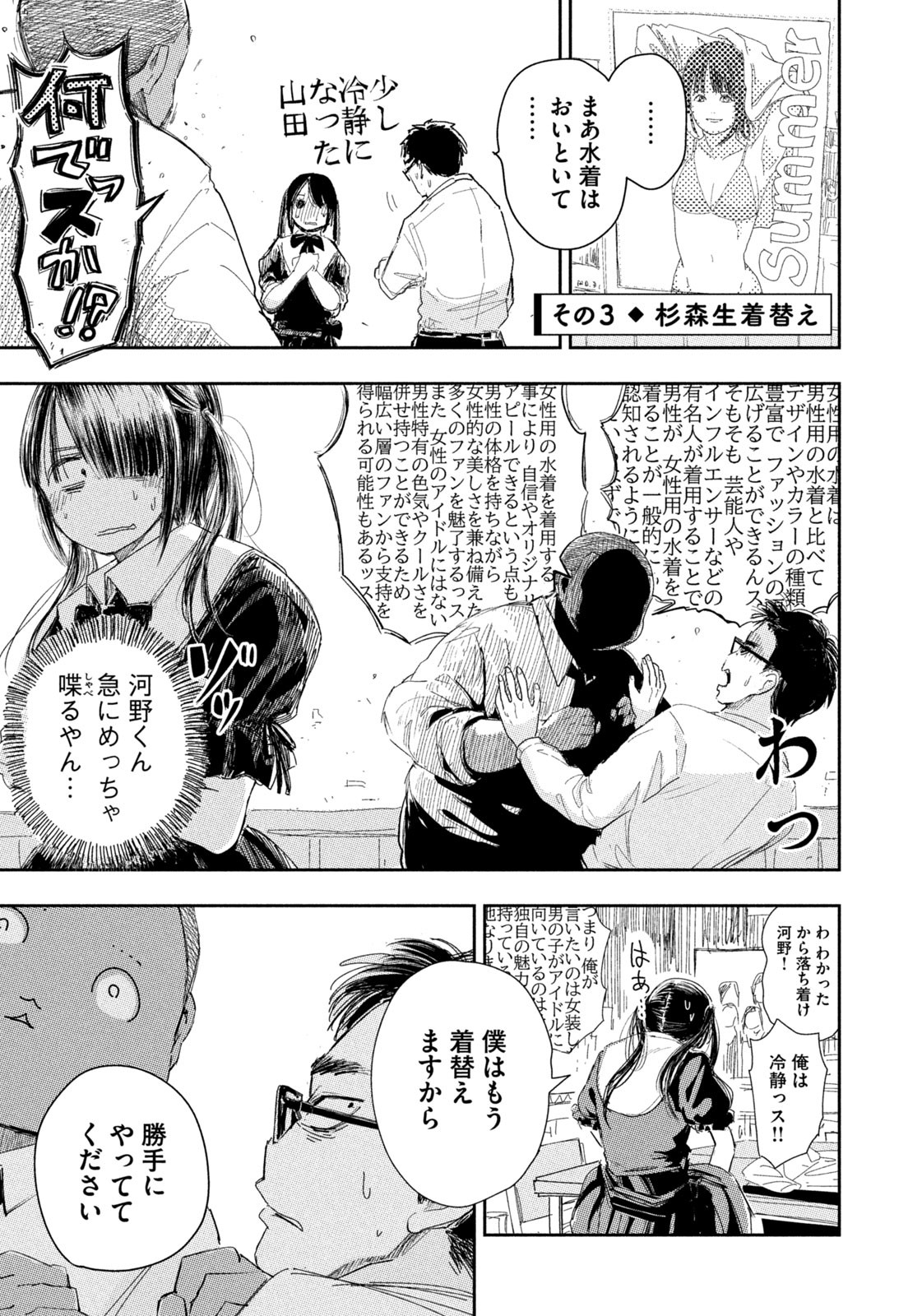 Weekly Morning - 週刊モーニング - Chapter 2023-31 - Page 404