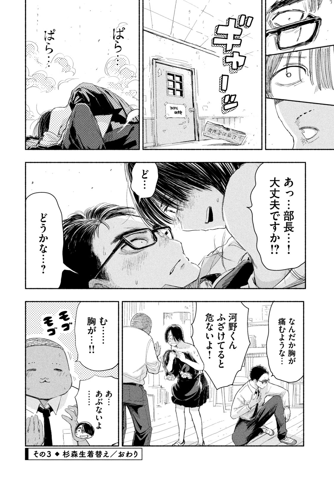 Weekly Morning - 週刊モーニング - Chapter 2023-31 - Page 407