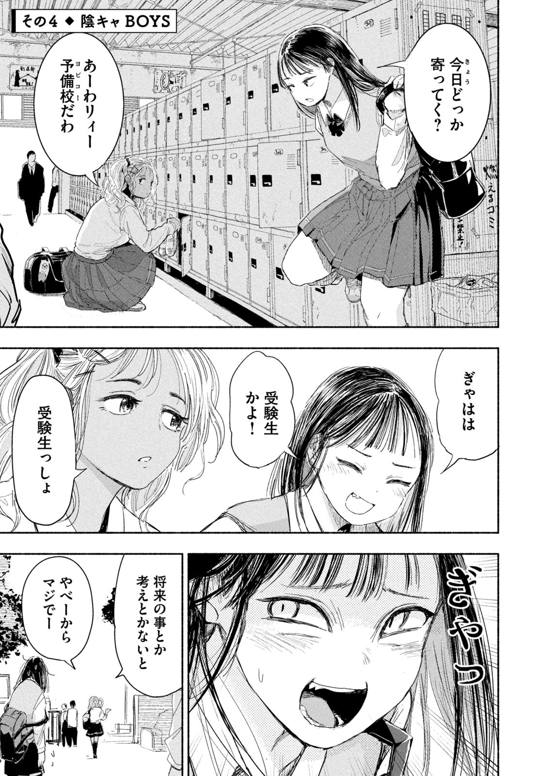 Weekly Morning - 週刊モーニング - Chapter 2023-31 - Page 408