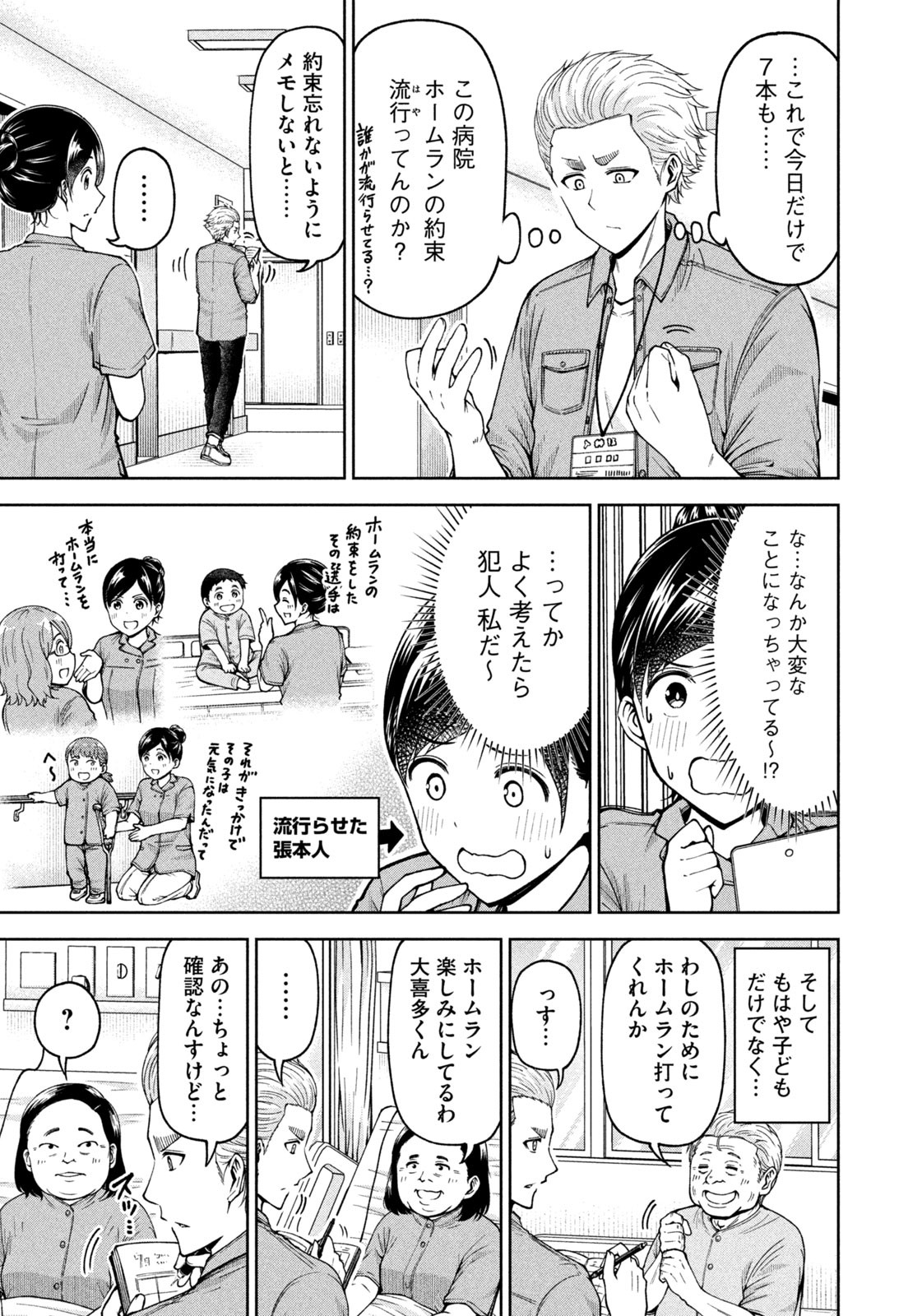 Weekly Morning - 週刊モーニング - Chapter 2023-32 - Page 13