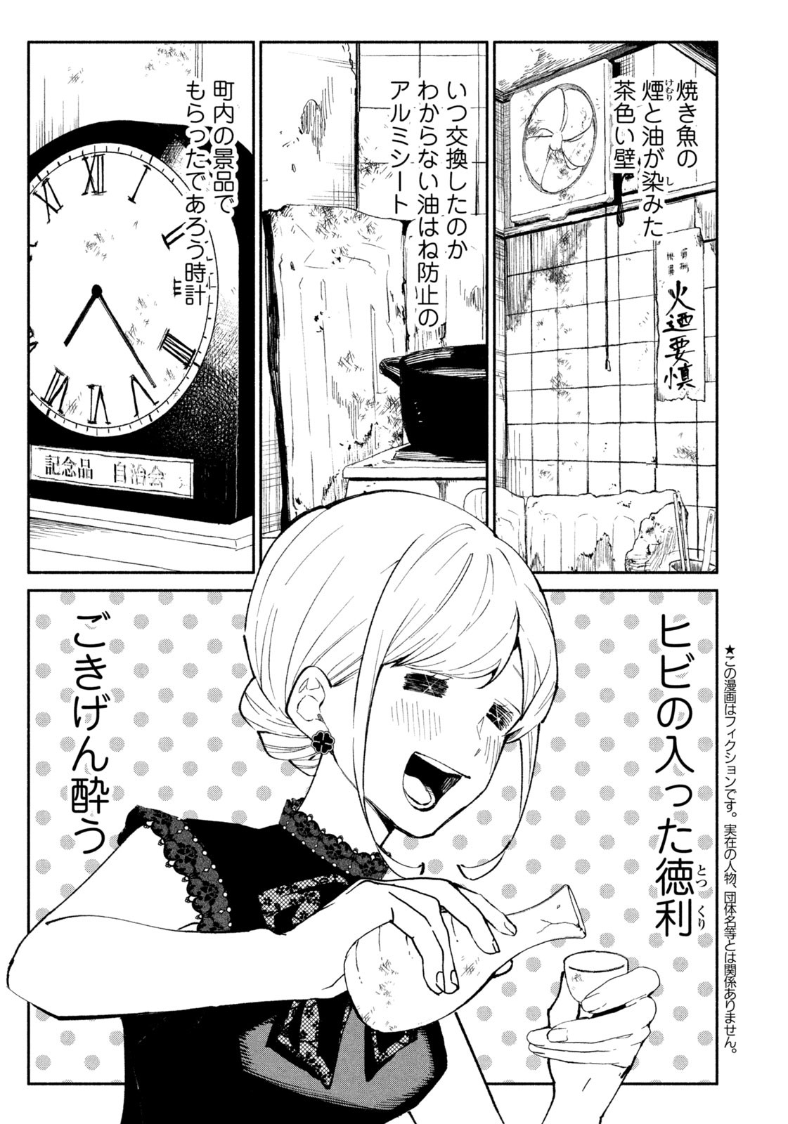 Weekly Morning - 週刊モーニング - Chapter 2023-32 - Page 379