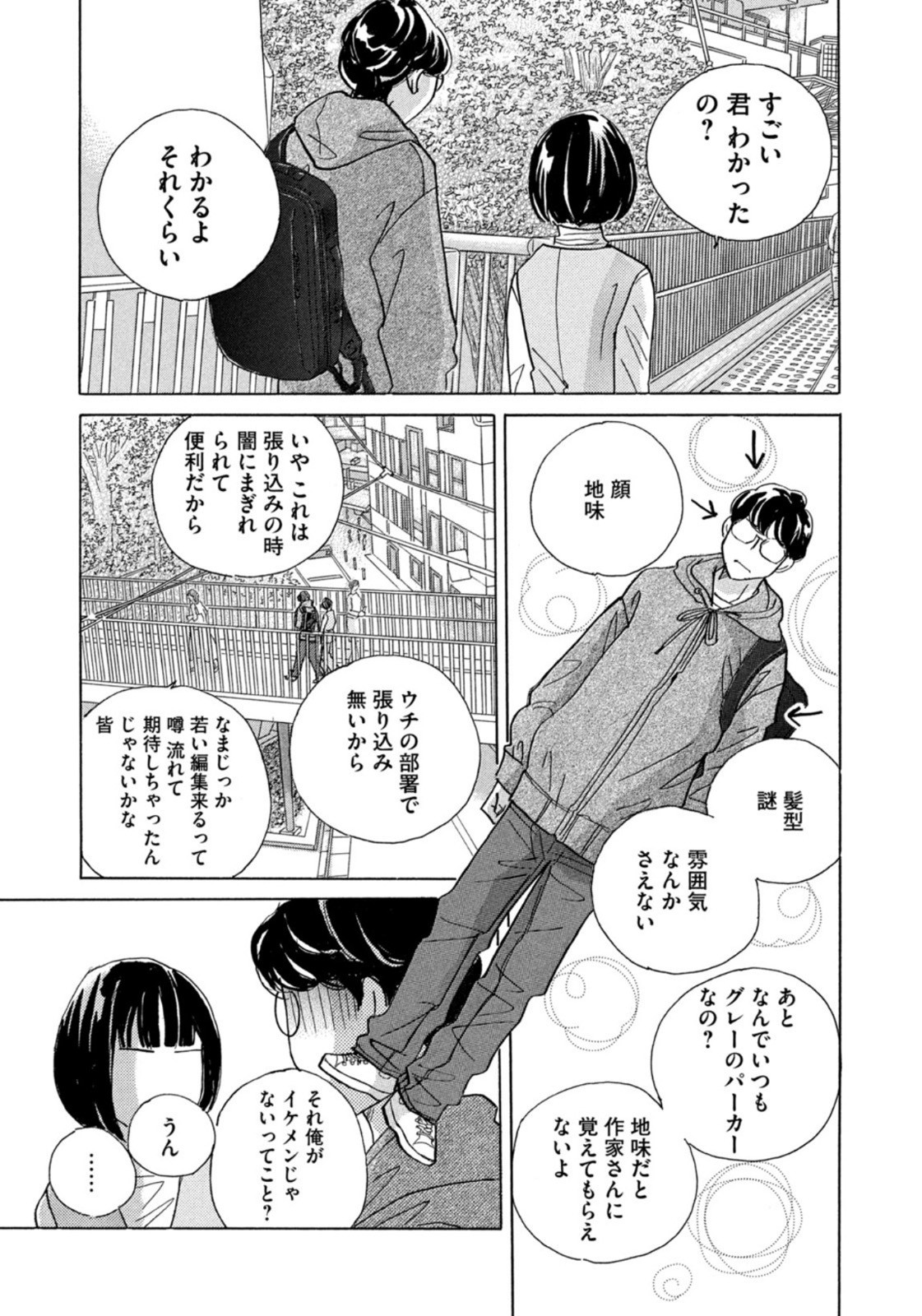 Weekly Morning - 週刊モーニング - Chapter 2023-34 - Page 20