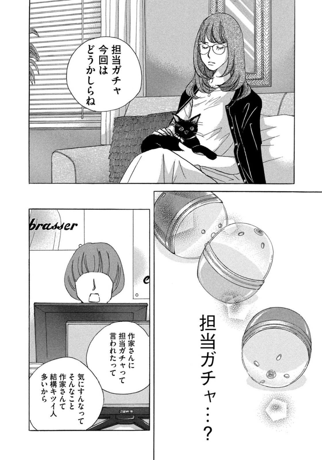 Weekly Morning - 週刊モーニング - Chapter 2023-34 - Page 23