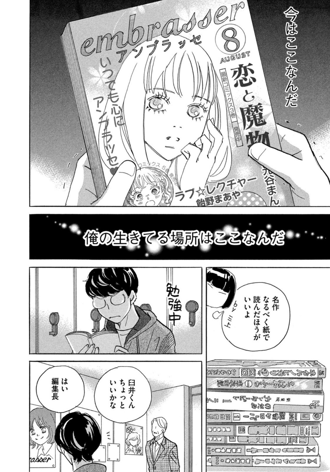 Weekly Morning - 週刊モーニング - Chapter 2023-34 - Page 29