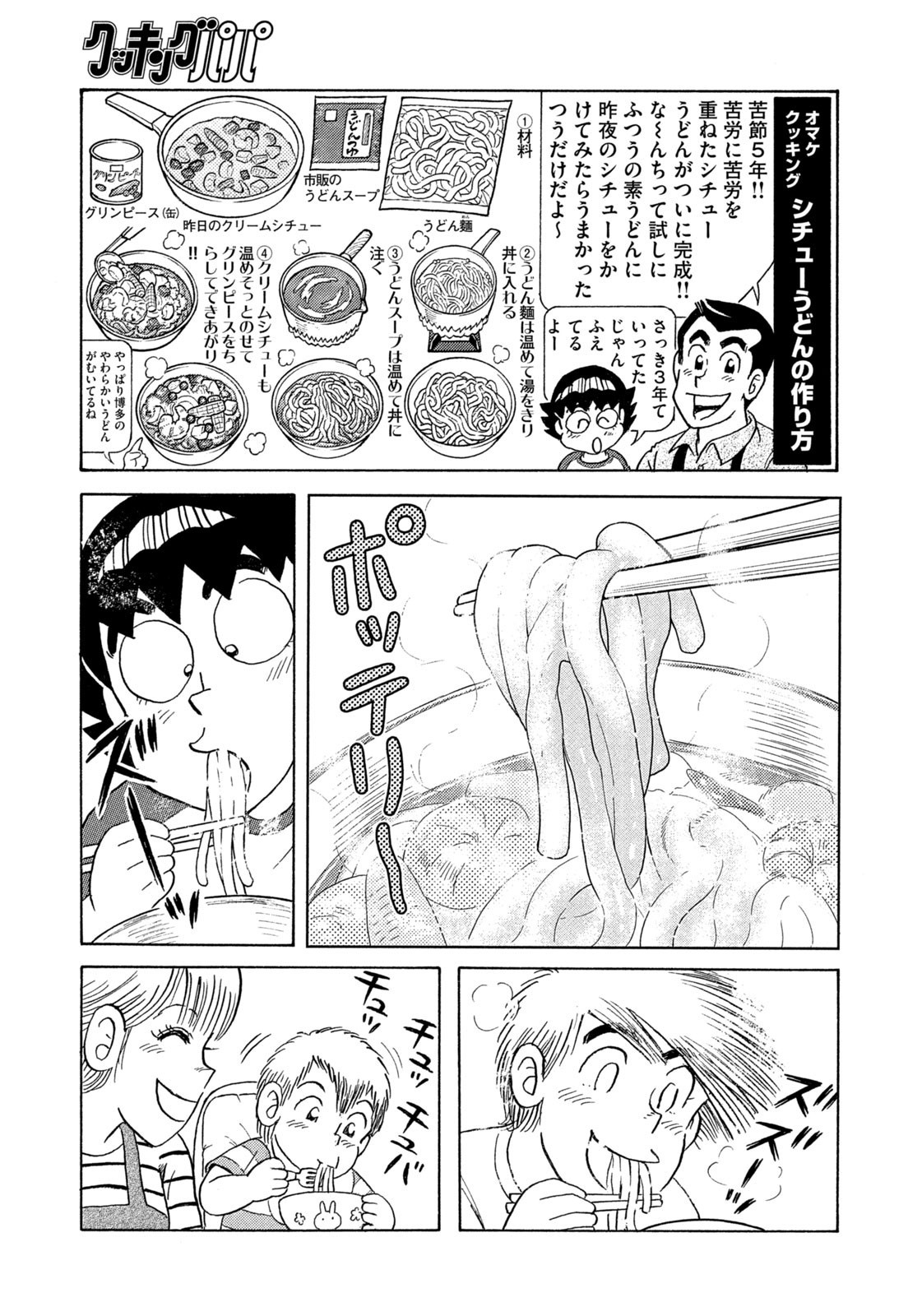 Weekly Morning - 週刊モーニング - Chapter 2023-35 - Page 443