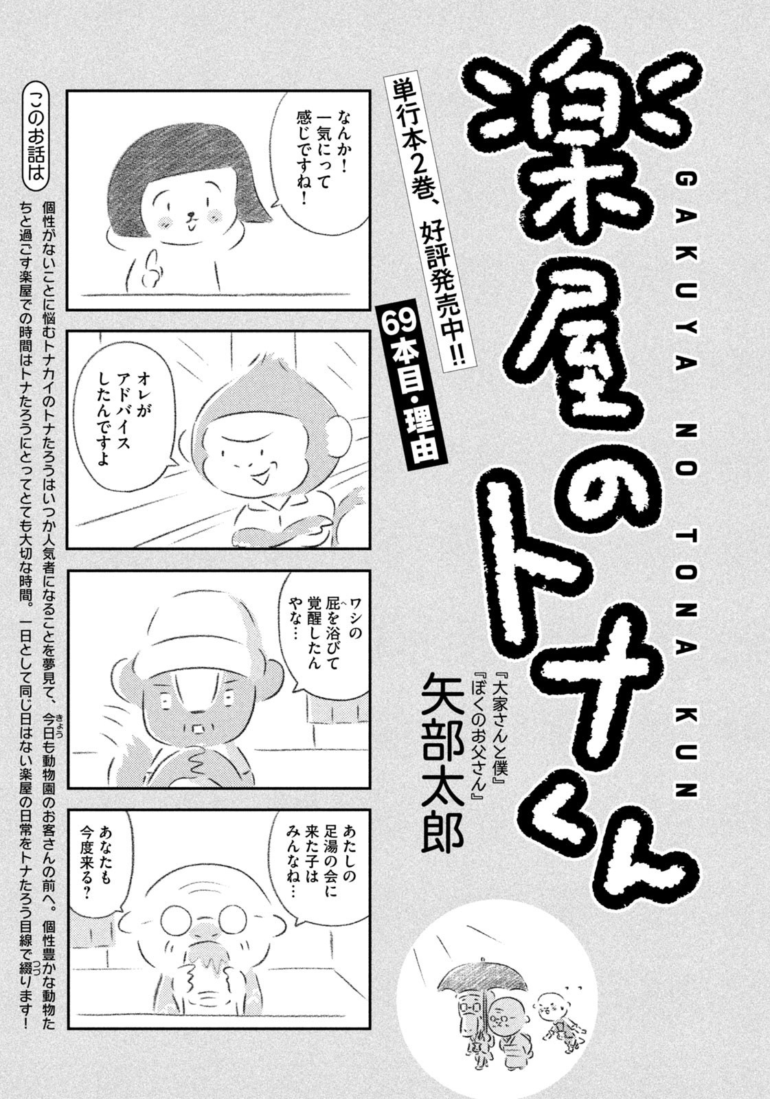 Weekly Morning - 週刊モーニング - Chapter 2023-35 - Page 445