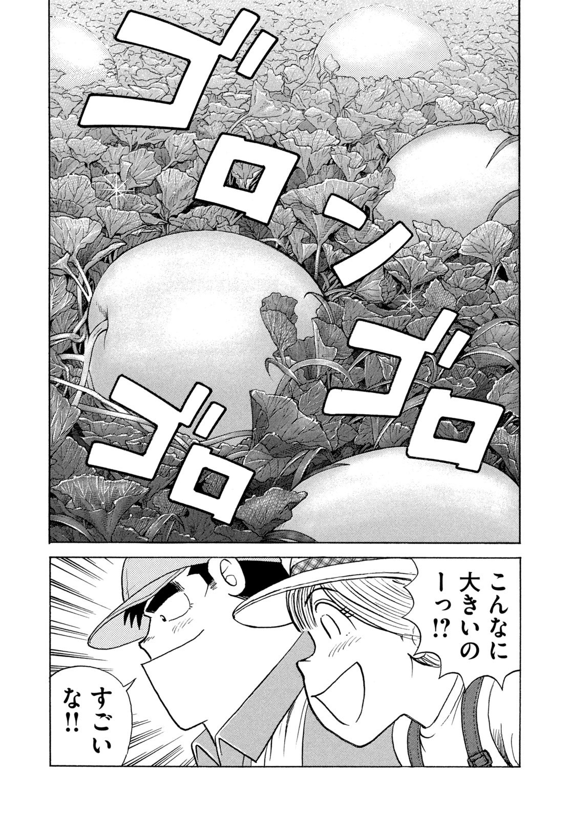 Weekly Morning - 週刊モーニング - Chapter 2023-36-37 - Page 10