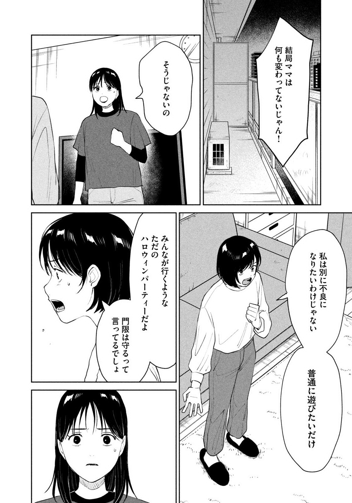 Weekly Morning - 週刊モーニング - Chapter 2023-38 - Page 415