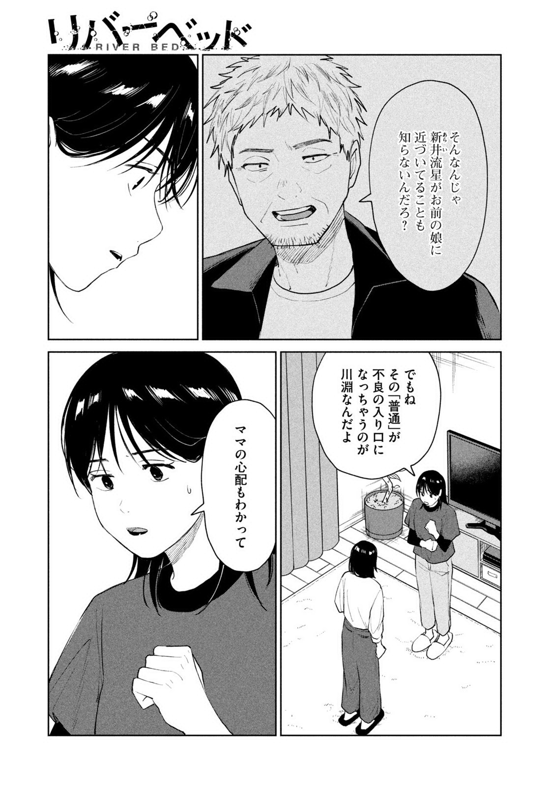 Weekly Morning - 週刊モーニング - Chapter 2023-38 - Page 416