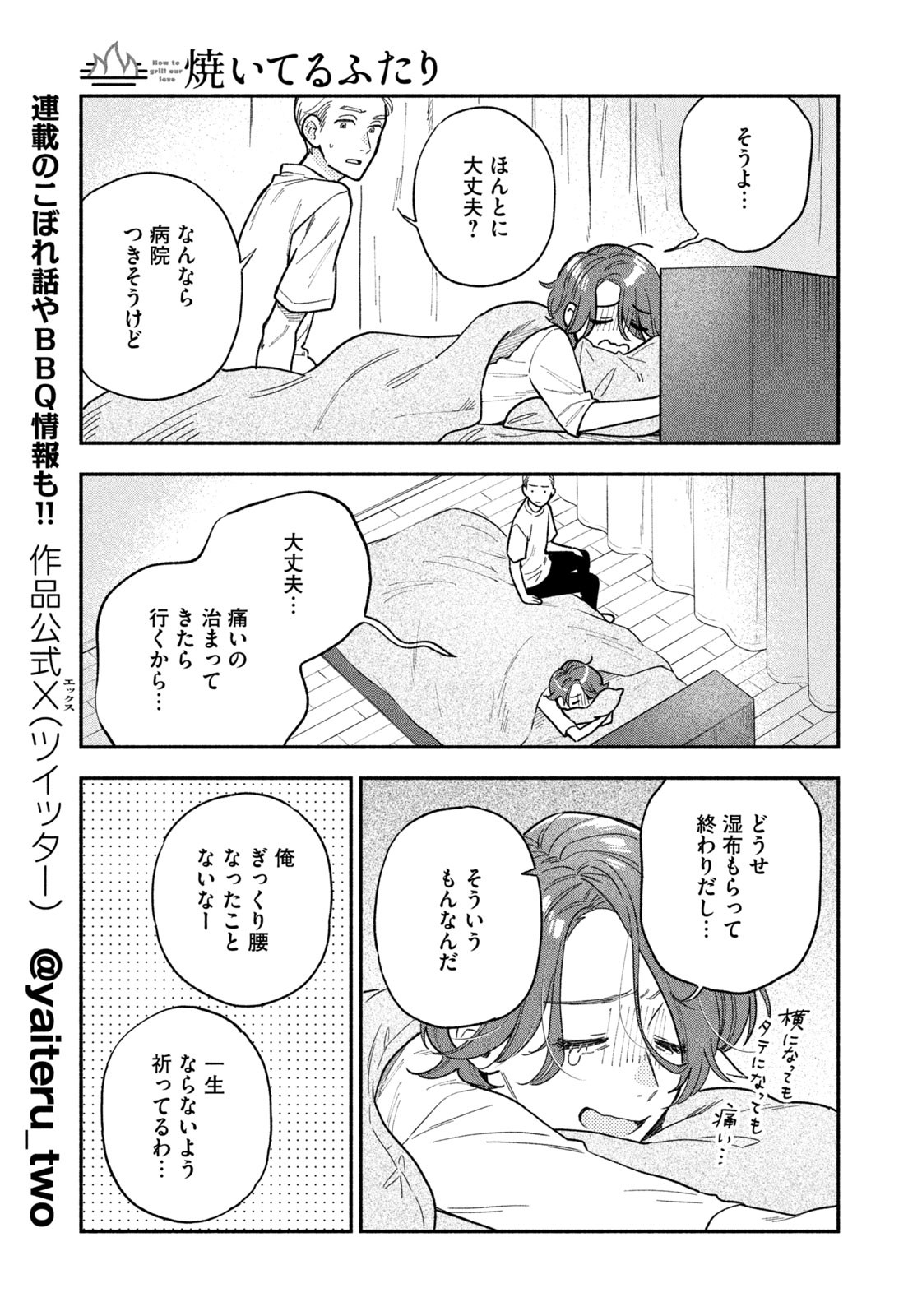 Weekly Morning - 週刊モーニング - Chapter 2023-39 - Page 24