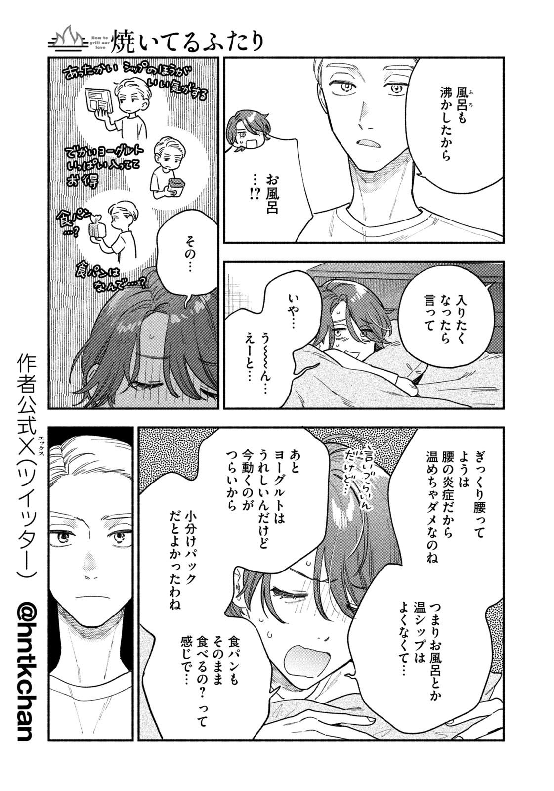 Weekly Morning - 週刊モーニング - Chapter 2023-39 - Page 26