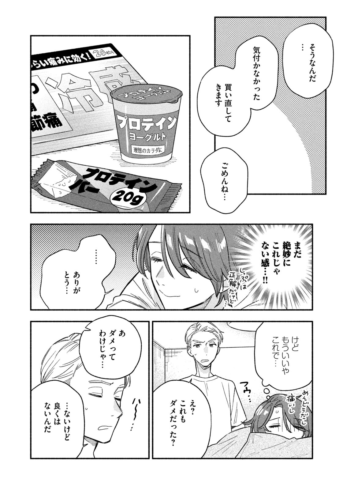 Weekly Morning - 週刊モーニング - Chapter 2023-39 - Page 27