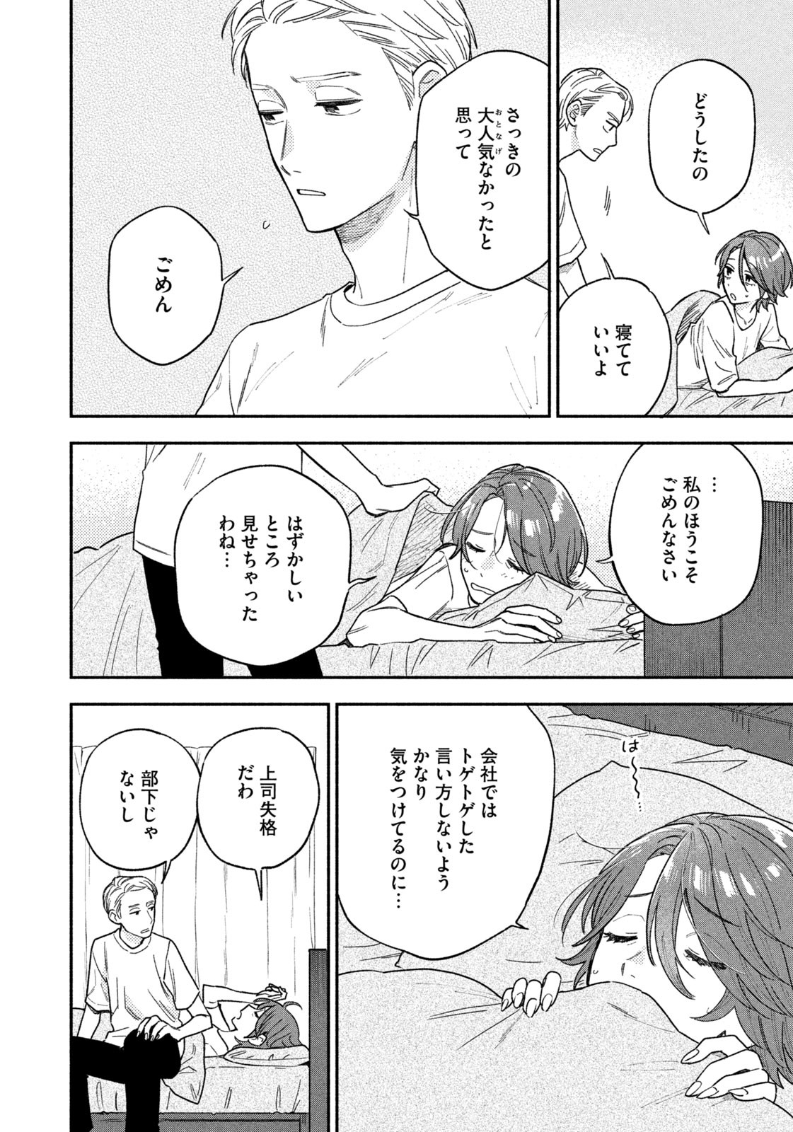 Weekly Morning - 週刊モーニング - Chapter 2023-39 - Page 31