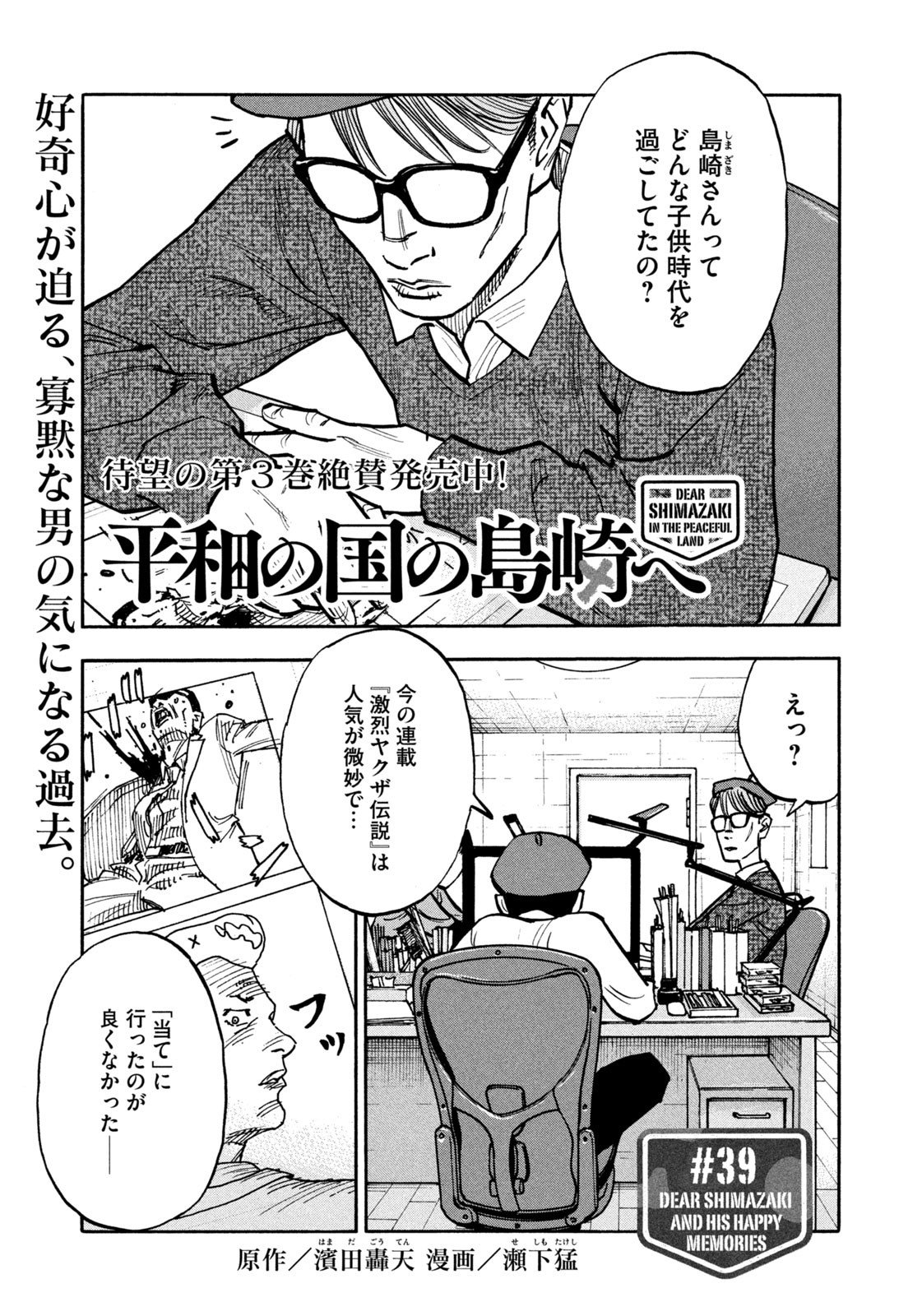 Weekly Morning - 週刊モーニング - Chapter 2023-39 - Page 56