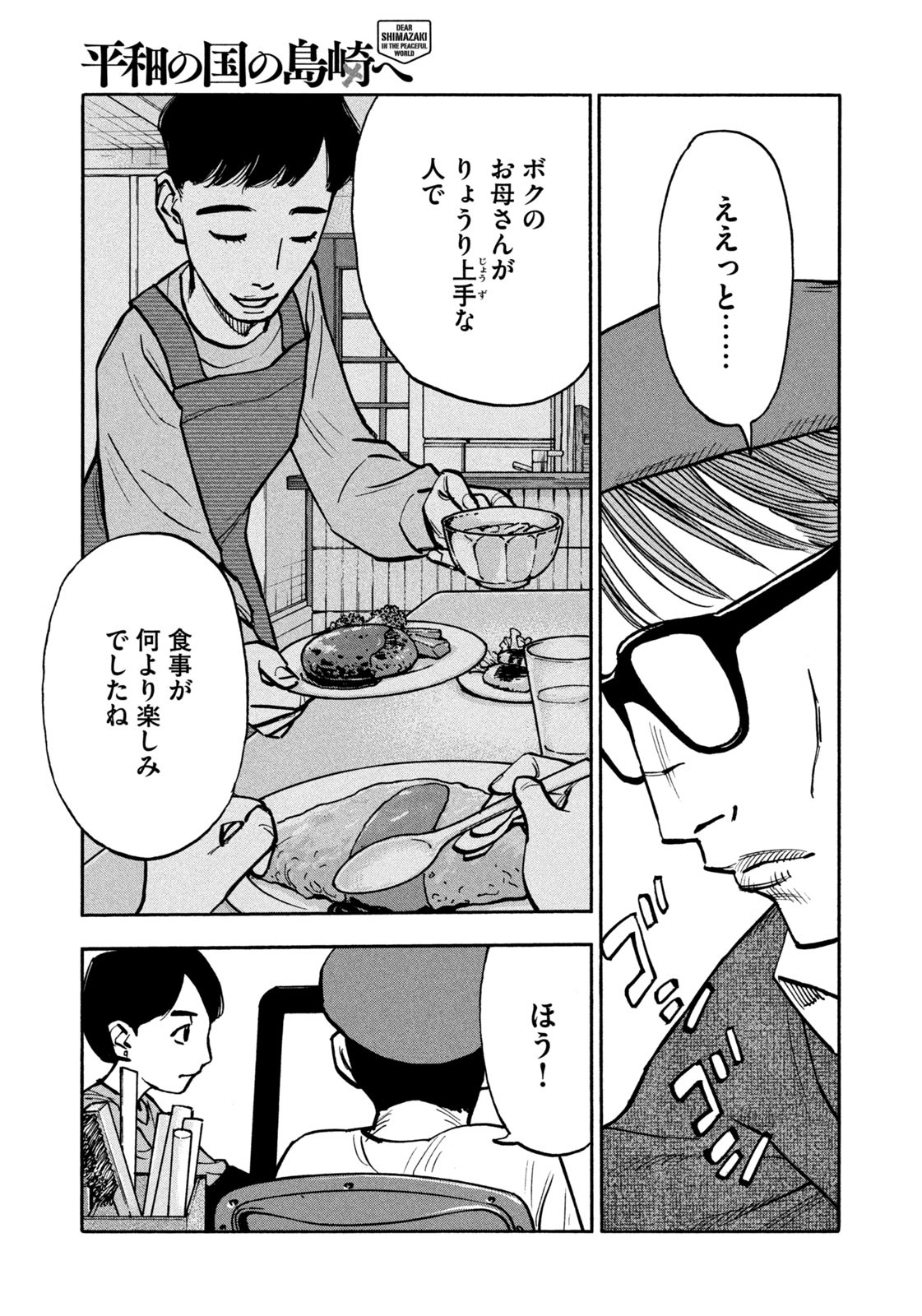 Weekly Morning - 週刊モーニング - Chapter 2023-39 - Page 58